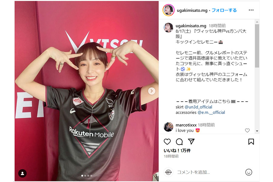 宇垣美里マネージャー公式X（画像はスクリーンショット）