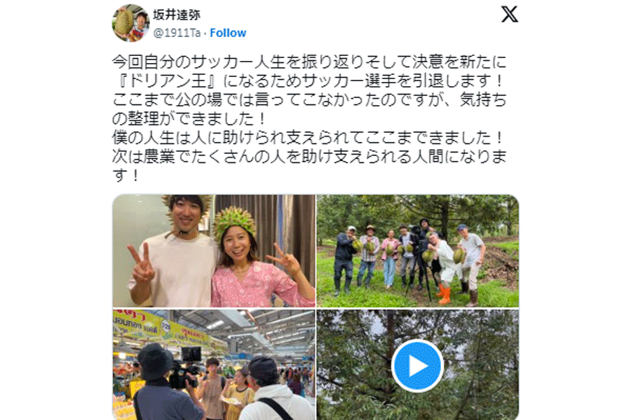 (画像は坂井達弥の公式Xより)