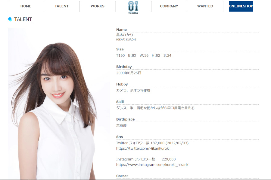 黒木ひかりさんの浴衣姿に反響【画像は01familia公式サイトのスクリーンショットです】