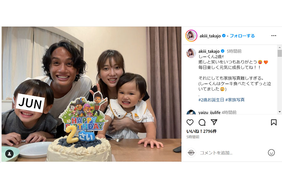 高城亜樹さん公式インスタグラム(画像はスクリーンショット)