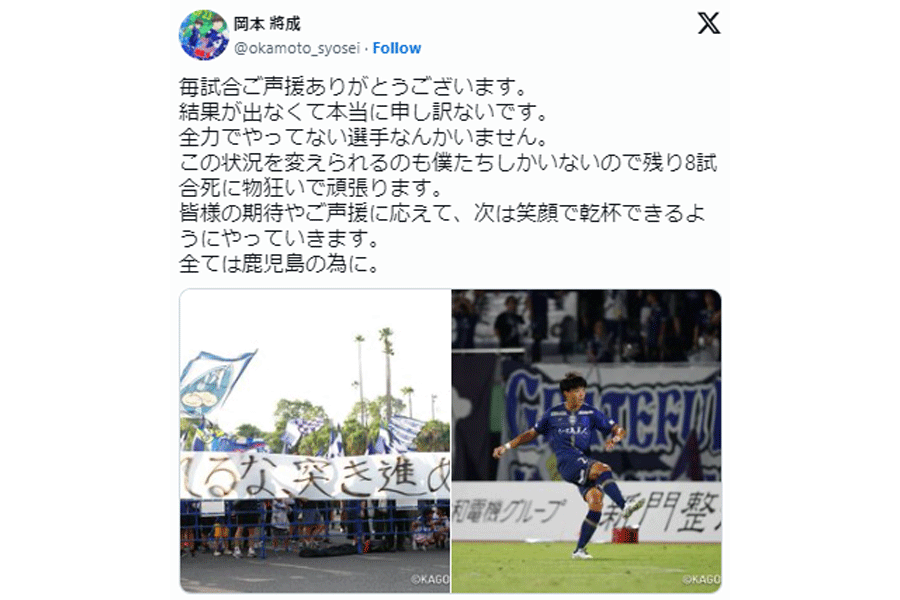 (画像は岡本將成の公式Xより)