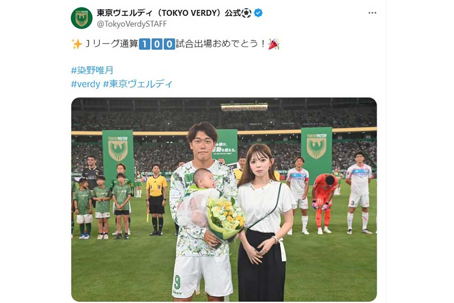 （写真は東京ヴェルディ公式Xより）