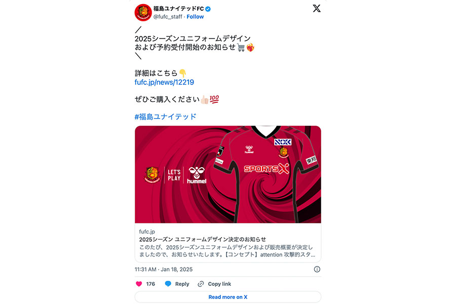 （画像は福島ユナイテッドFCの公式Xより）