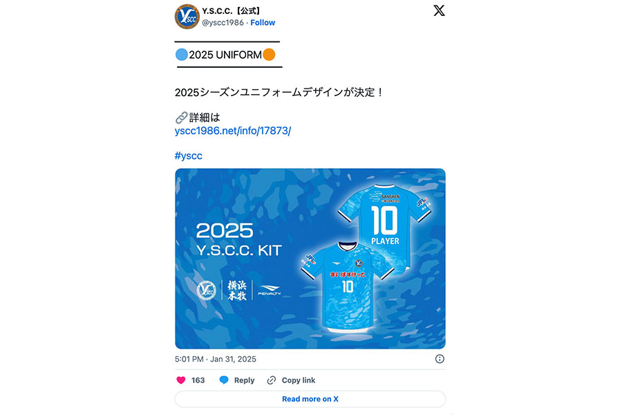(画像はY.S.C.C.横浜の公式Xより)