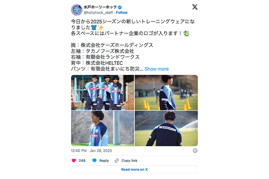 (画像は水戸ホーリーホックの公式Xより)
