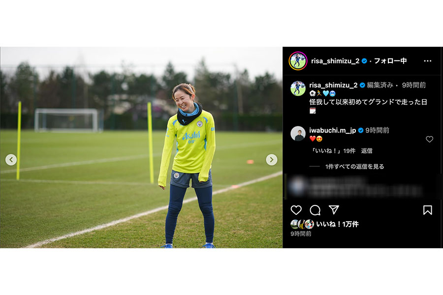 （画像は清水梨紗の公式インスタグラムより）