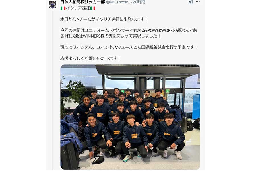 （写真は日体大柏高サッカー部公式Xより）