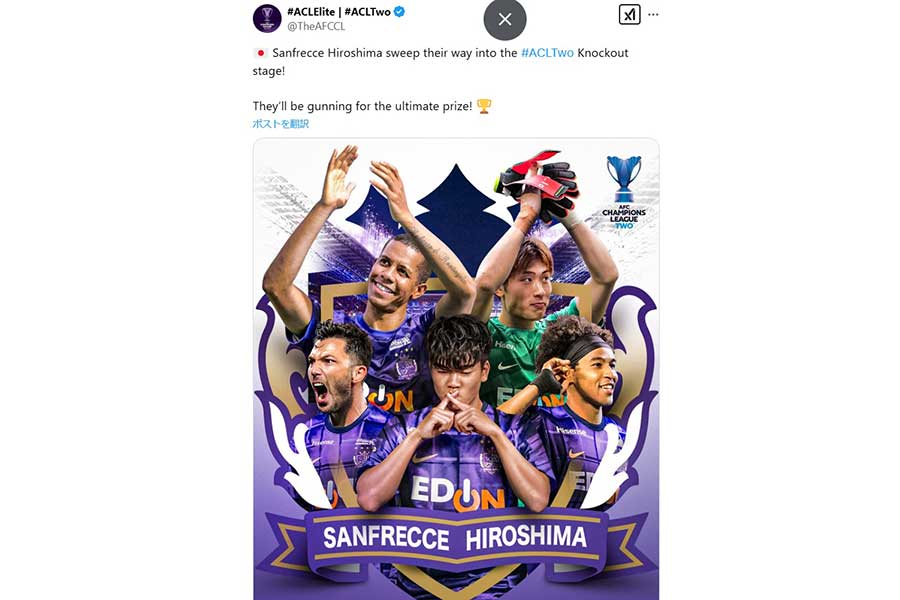 （画像はACL2公式Xより）