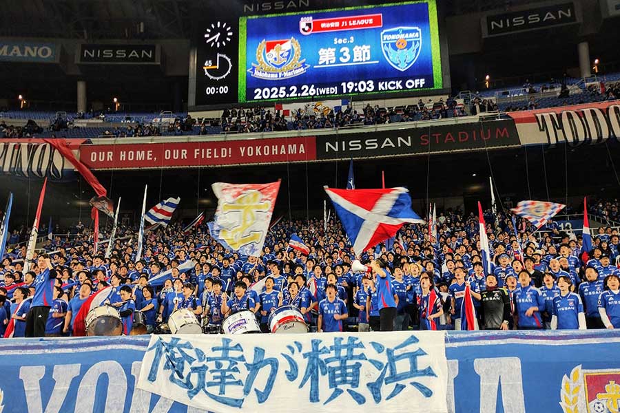 横浜FMがサポーターの違反行為を報告(写真はイメージです)【写真:Noriko NAGANO】
