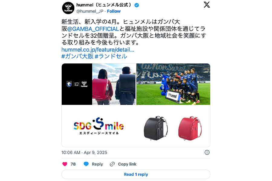 (画像はhummel公式Xより)