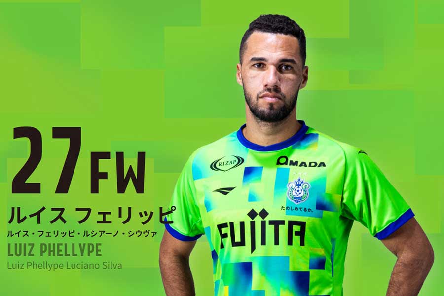 湘南のルイス・フェリッピ(写真はクラブ公式サイトのスクリーンショット)