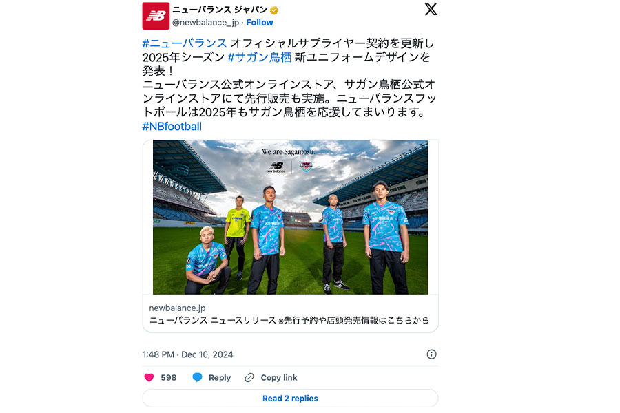 (画像はニューバランス公式Xより)