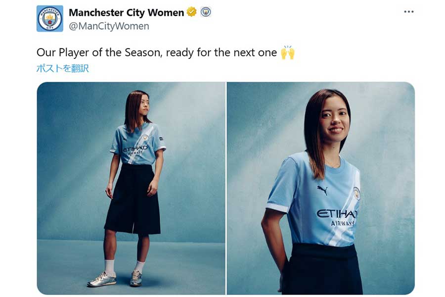 （写真はマンチェスター・シティ・ウィメン公式Xより）