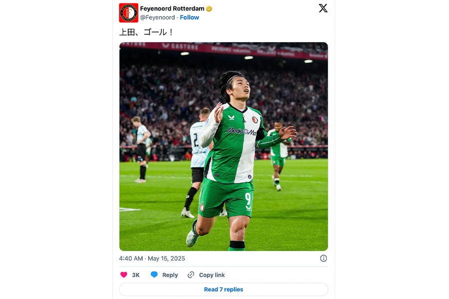 (画像はフェイエノールトの公式Xより)