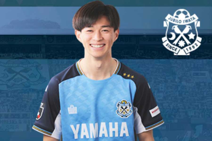 磐田の吉村瑠晟（写真はクラブ公式サイトのスクリーンショット）