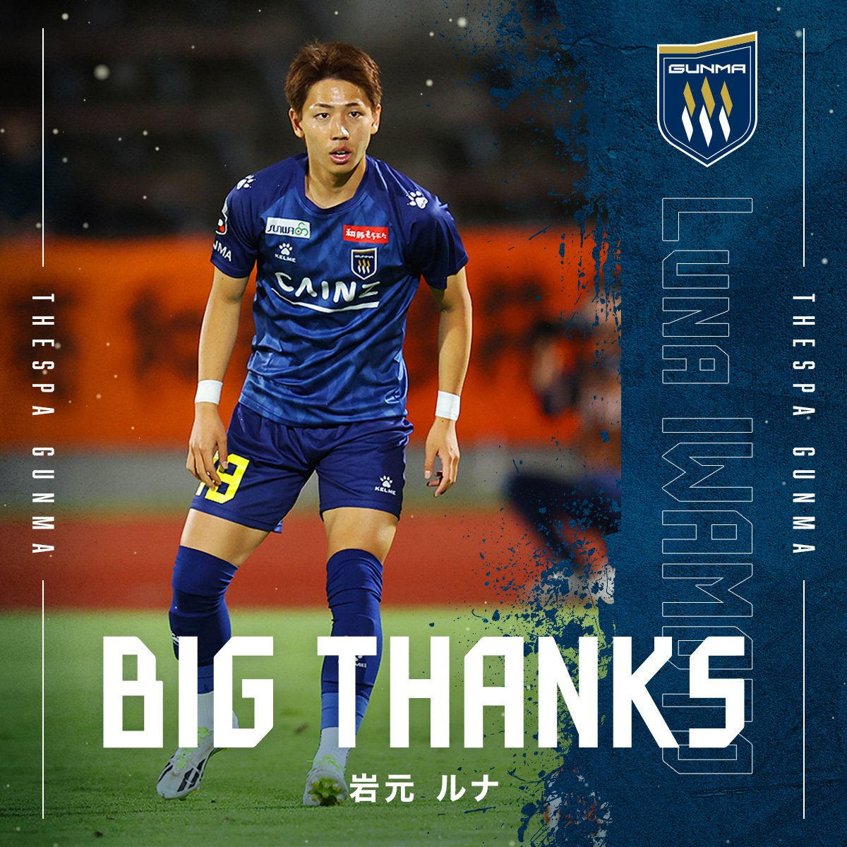 岩元ルナが24歳で現役を引退