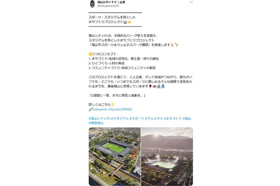 入手不可能！チェスターフィールドFC 2010年の新スタジアム開業に向けた案内書 入手不可能！チェスターフィールドFC 2010年の新スタジアム開業