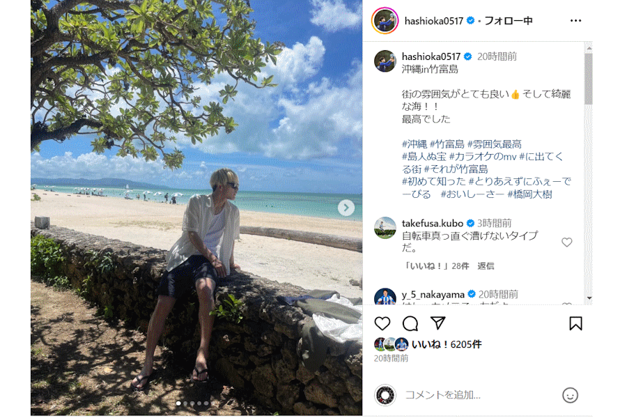 (画像は橋岡大樹公式インスタグラムのスクリーンショットです)