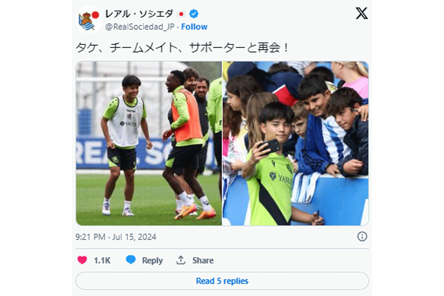 （画像はレアル・ソシエダの公式Xより）