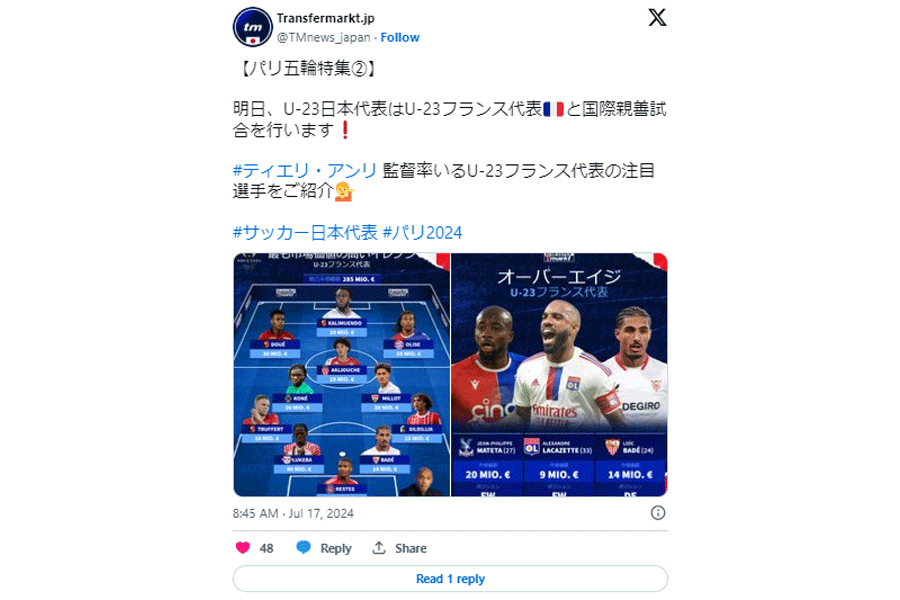 （画像は「Transfermarkt」の公式Xより）