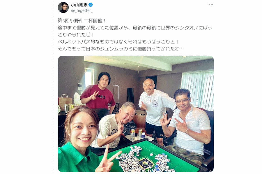 (写真は小山剛志さん公式Xより)