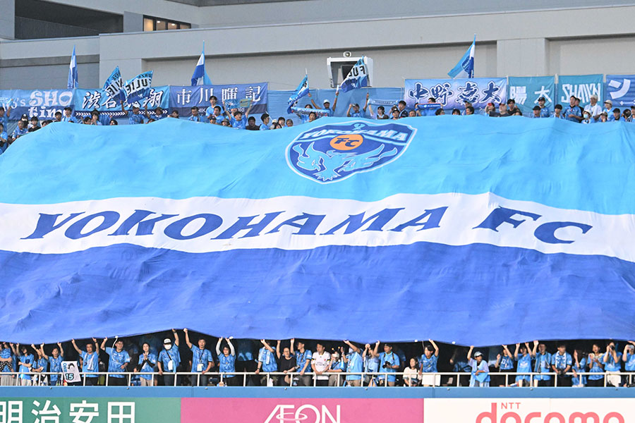 横浜FCがファン・サポーターに向けた声明を発表した【写真:徳原隆元】