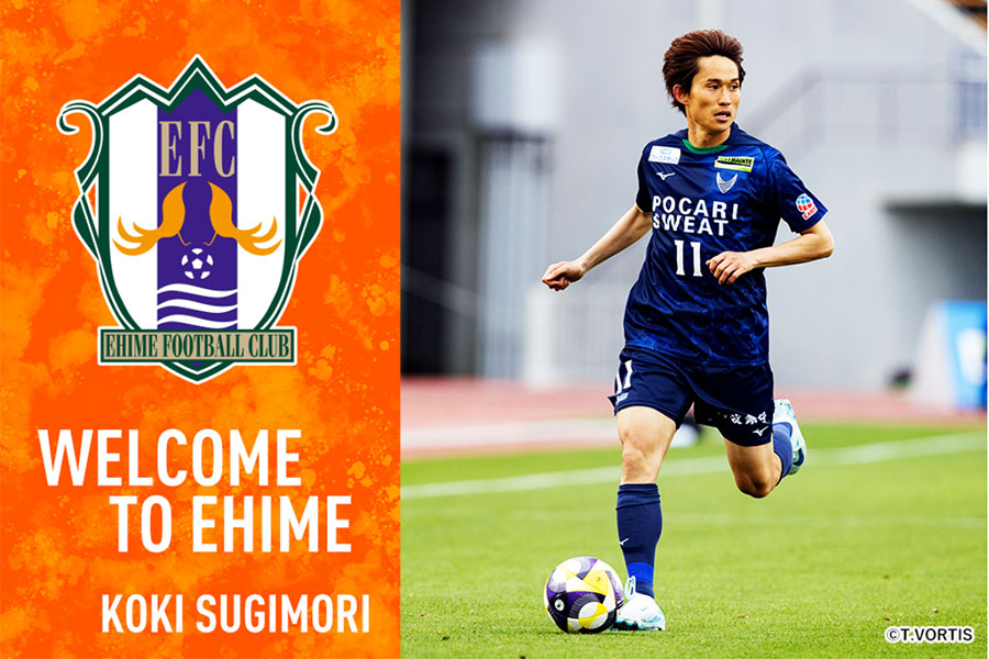 徳島から愛媛に完全移籍した杉森考起（画像はスクリーンショット）