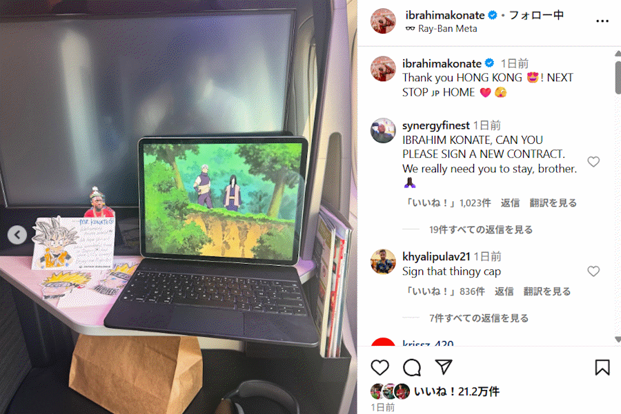 (写真はコナテの公式インスタグラムより)