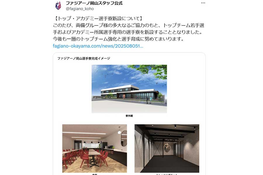 (画像はクラブ公式Xより)