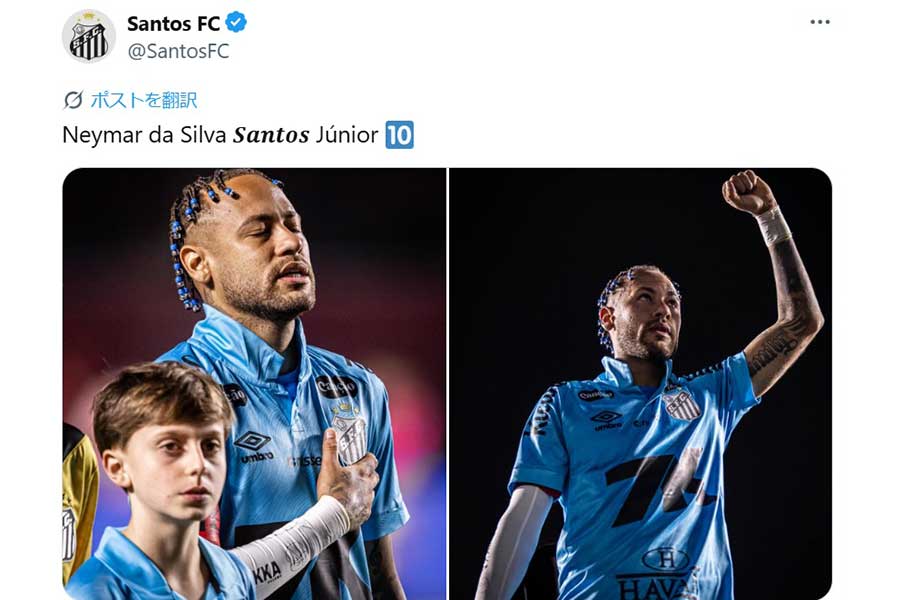 （写真はサントス公式Xより）