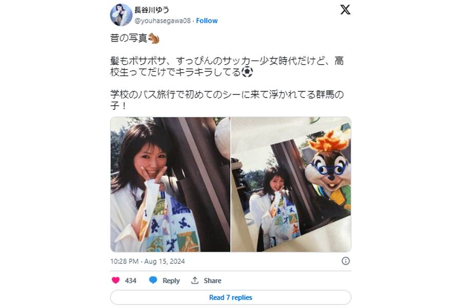 (画像は長谷川ゆうさんの公式Xより)