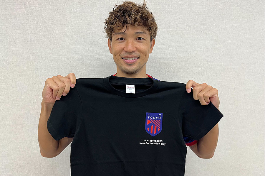森重真人が持つのは「京王電鉄×FC東京 コラボキッズTシャツ」【写真：(C) FC TOKYO】
