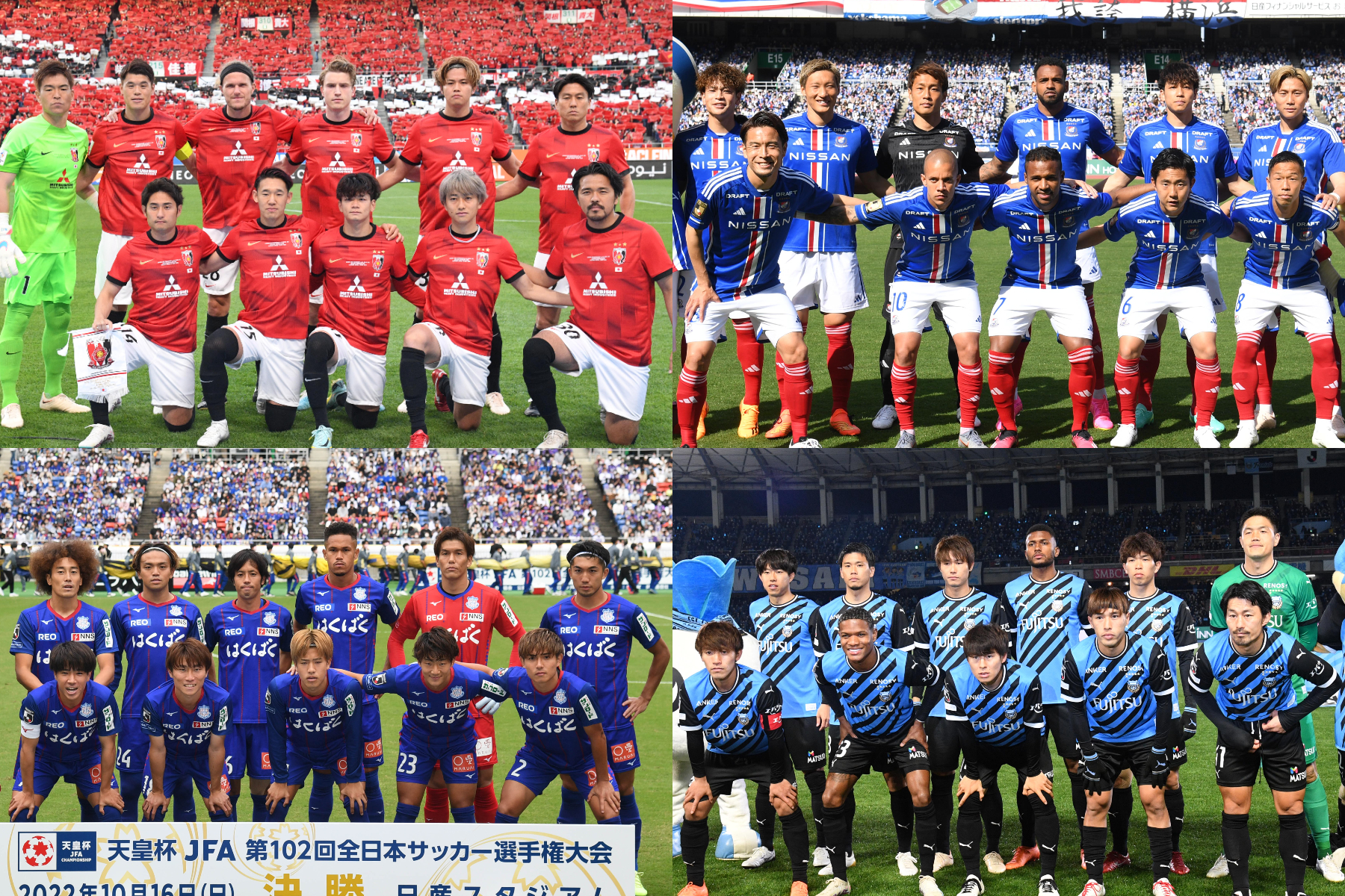 ACLグループ組合けが決定【写真：徳原隆元】