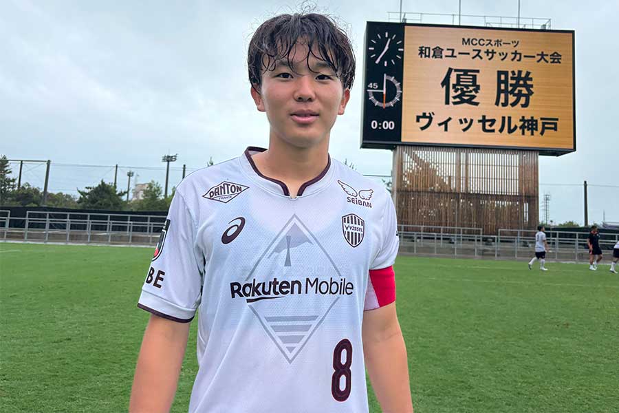 神戸U-18の瀬口大翔【写真:FOOTBALL ZONE編集部 】