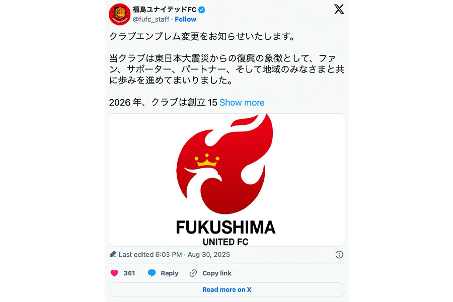 (画像は福島ユナイテッドFCの公式Xより)