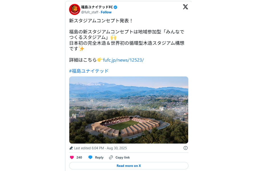 （画像は福島ユナイテッドFCの公式Xより）
