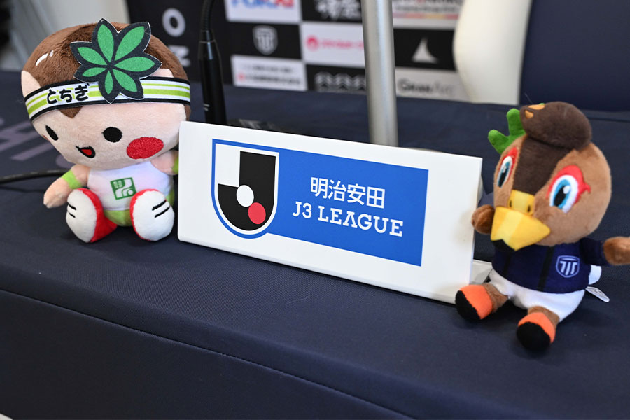 J3リーグの順位に注目【写真：徳原隆元】