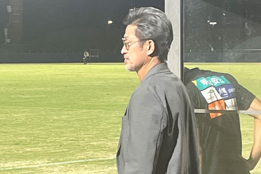 試合終了間際、スタンドから降りてベンチ横で戦況を見つめたカズ【写真：荻島弘一】