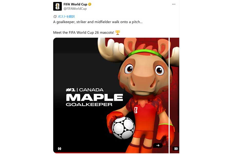 (画像はFIFA公式Xのスクリーンショット)