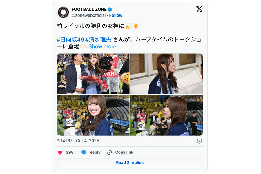 （画像はFOOTBALL ZONEの公式Xより）