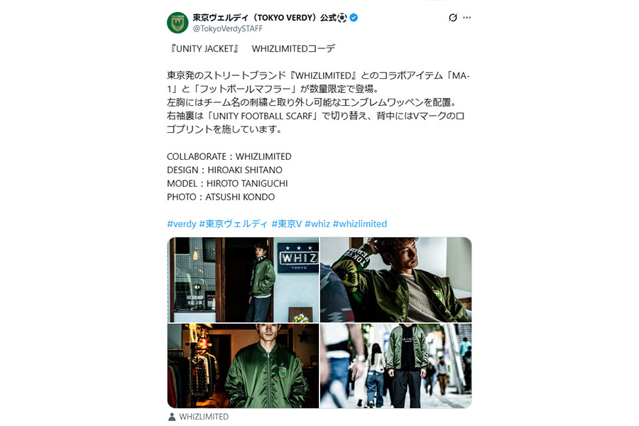 (写真は東京ヴェルディの公式Xより）
