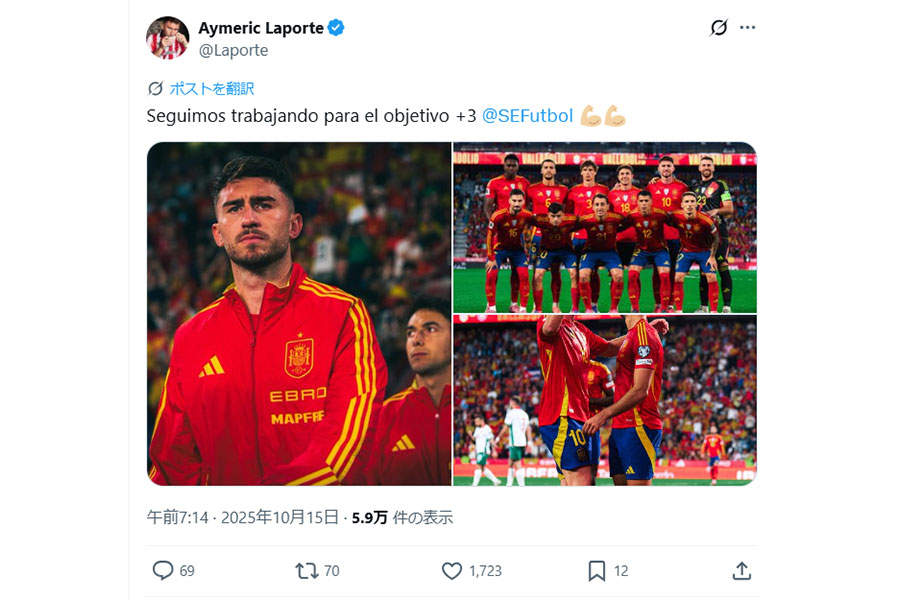 (写真はAymeric LaporteのXより）