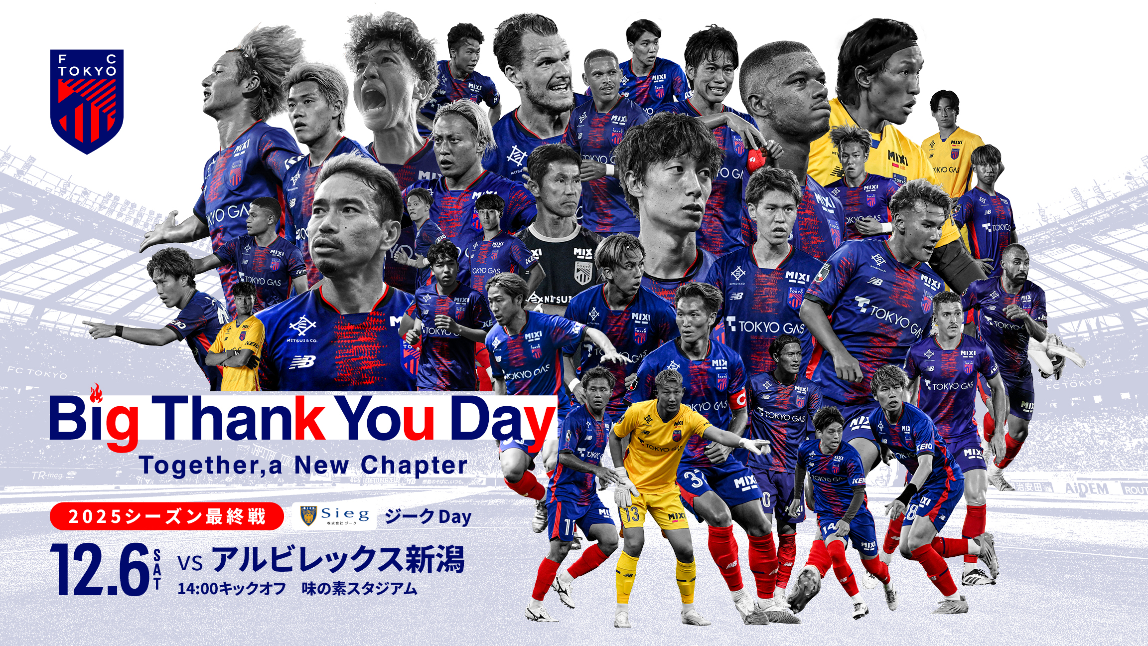 ホーム最終節で「Big Thank You Day」を実施【写真:(C) FC TOKYO】