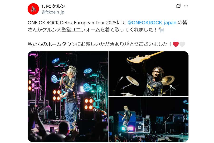 (写真は1. FC ケルン公式Xより)