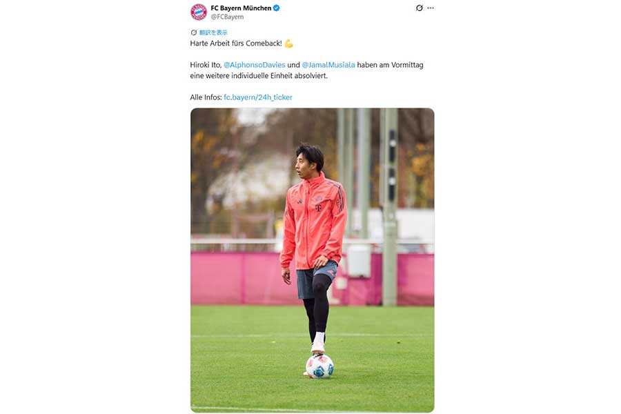 （写真はバイエルン・ミュンヘン公式Xより）