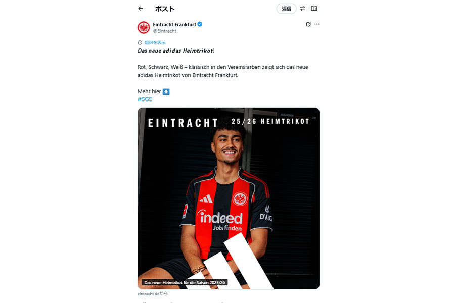 (写真はフランクフルトの公式Xより)