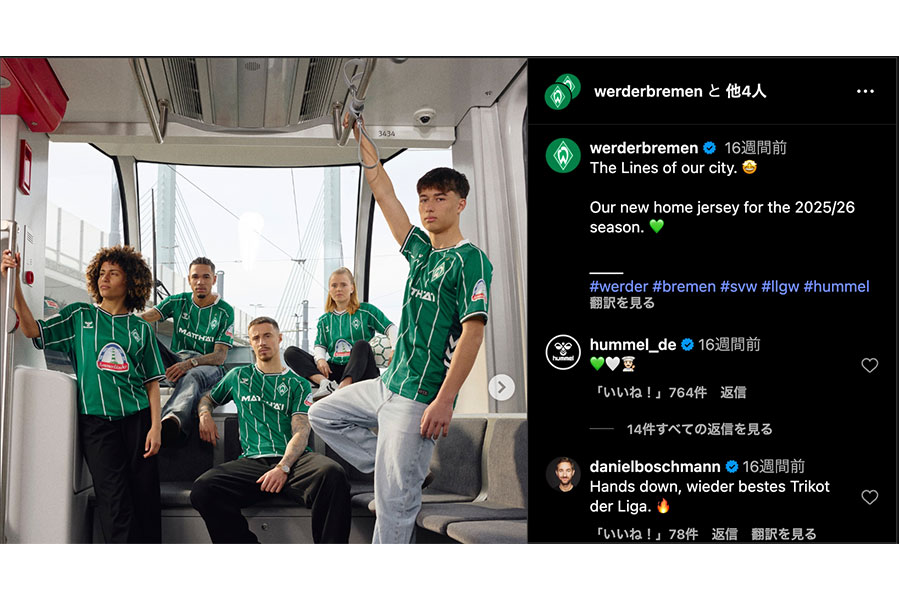 （画像はブレーメンの公式インスタグラムより）