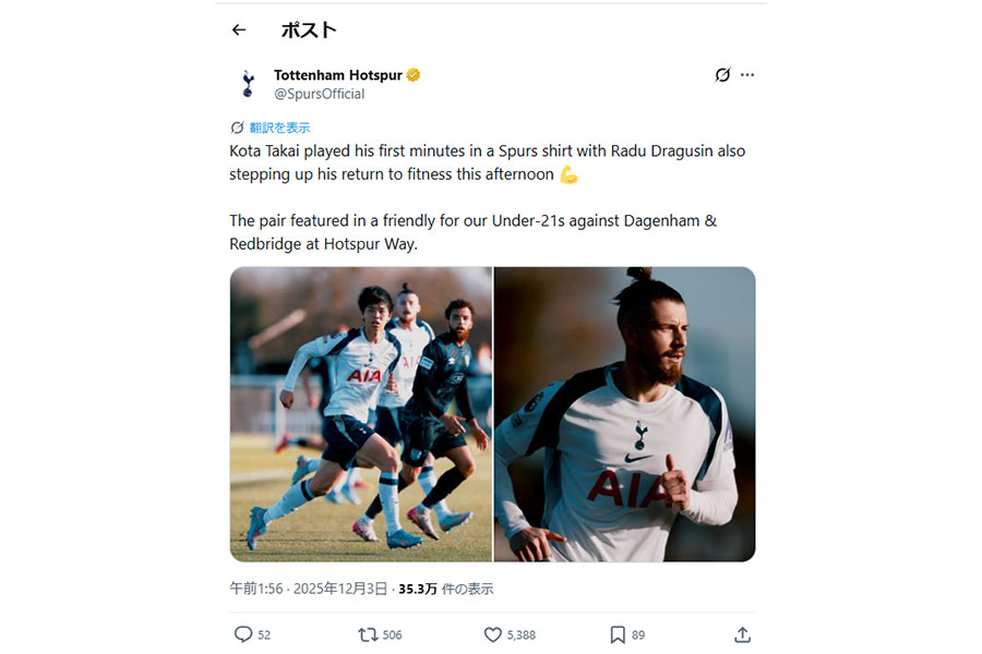 （写真はトッテナム公式Xより）