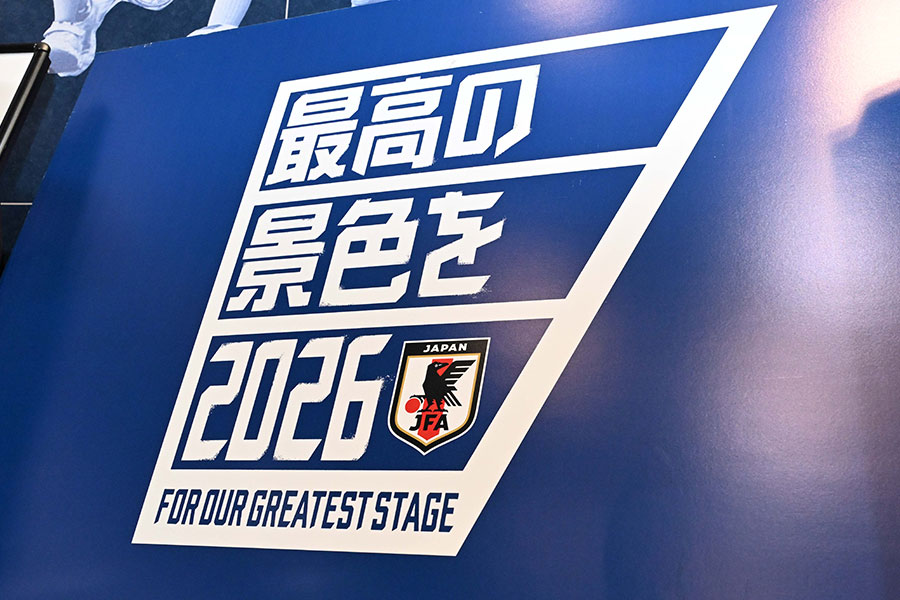 ワールドカップの地上波放送が決定【写真:徳原隆元】