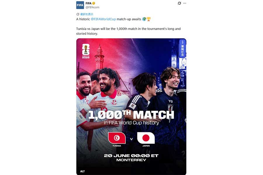 (画像はFIFA公式Xより)